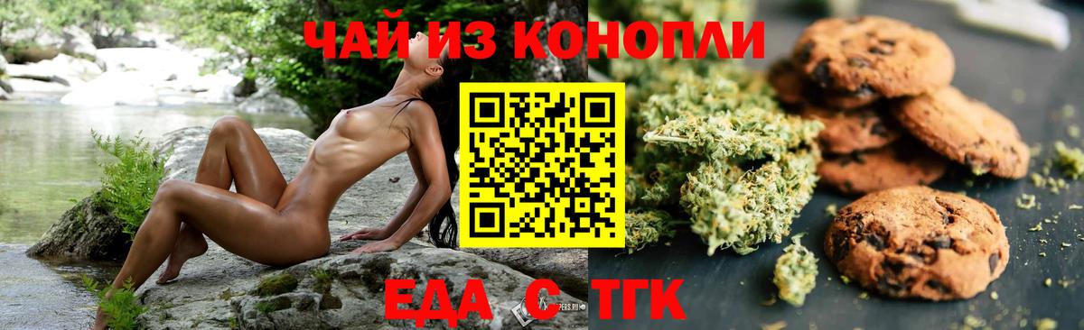 Canna-Cookies марихуана Кемерово