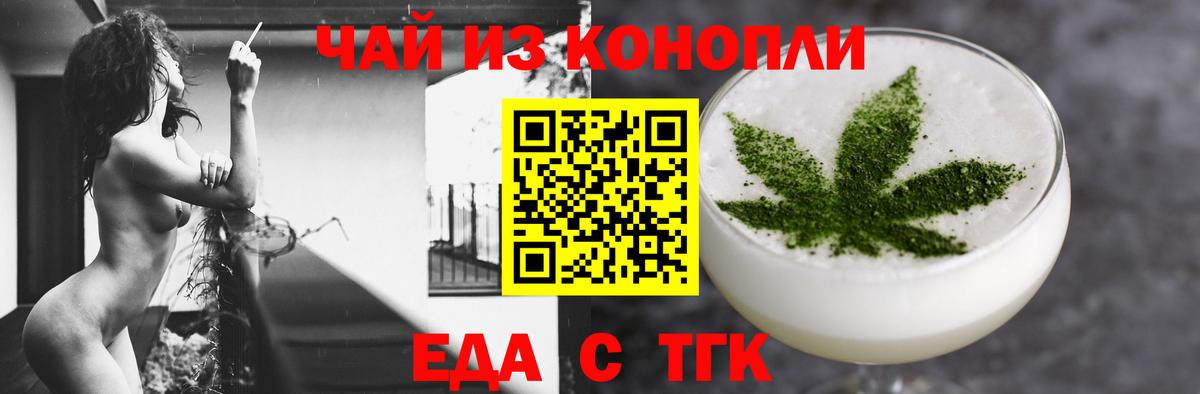 Кемерово  Cannafood конопля  Вход с VPN 