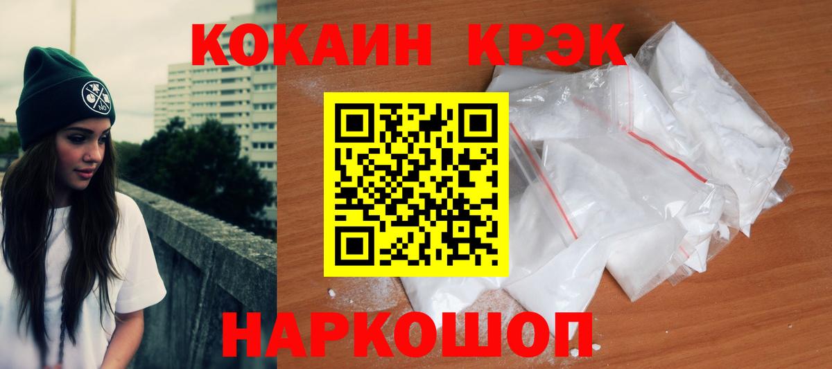 Кокаин 98% Кемерово