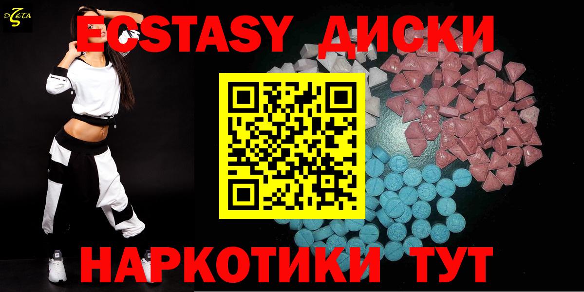 Кемерово  Экстази 250 мг  наркотики  Вход с VPN  Ecstasy 300 mg  Ecstasy 