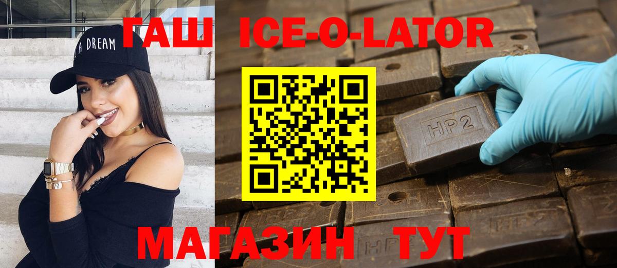Кемерово  ГАШ  ГАШ hashish  Вход с VPN  ГАШ 40% ТГК 