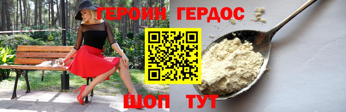 Кемерово  Героин  Вход с VPN  ГЕРОИН хмурый 