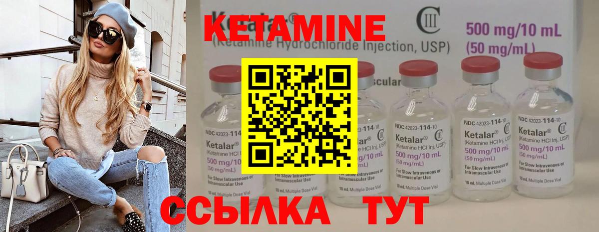 КЕТАМИН ketamine Кемерово