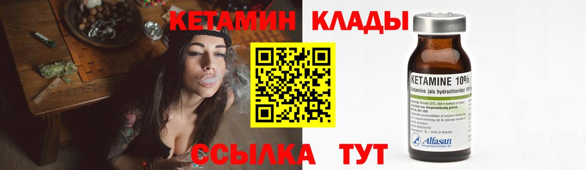 КЕТАМИН VHQ  Кетамин ketamine  Вход с VPN  Кемерово 