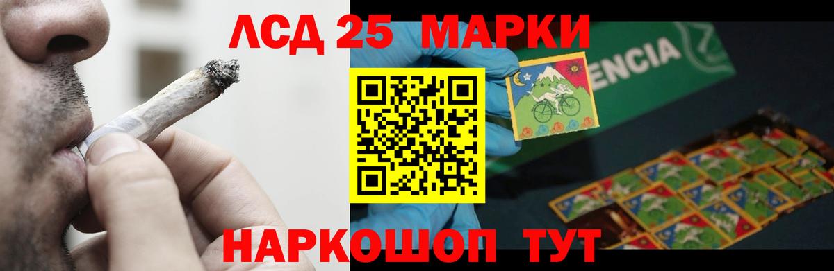 LSD-25 экстази  Вход с VPN  Кемерово  ЛСД экстази кислота  ЛСД экстази ecstasy 