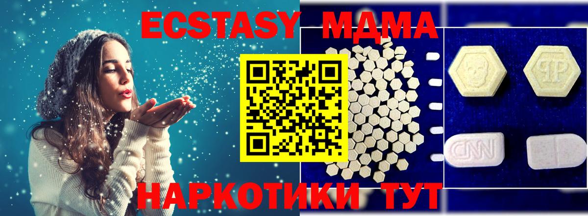 MDMA кристаллы Кемерово