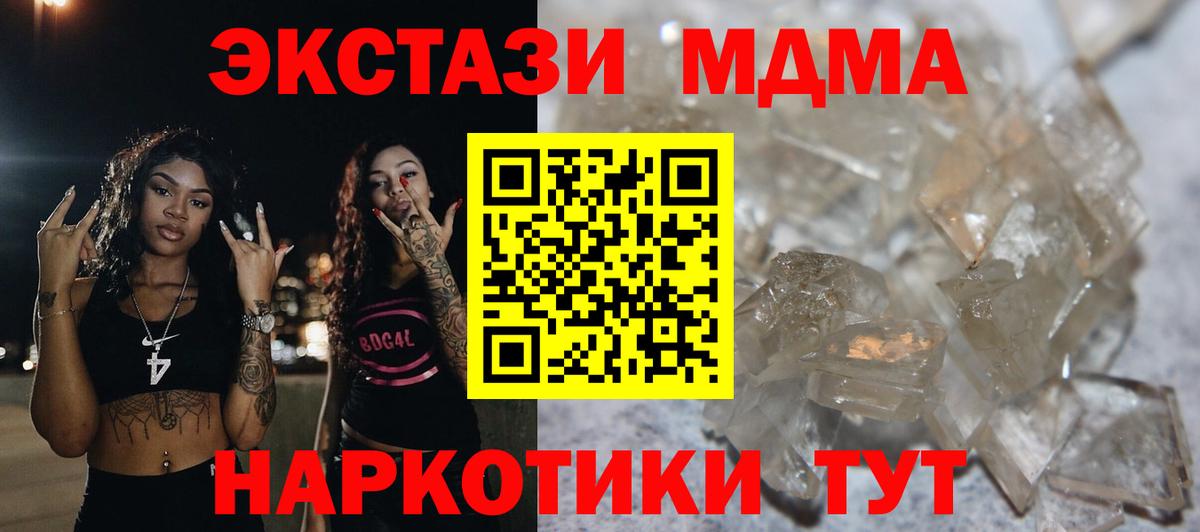 Кемерово  MDMA crystal  MDMA  МДМА Molly  Вход с VPN 