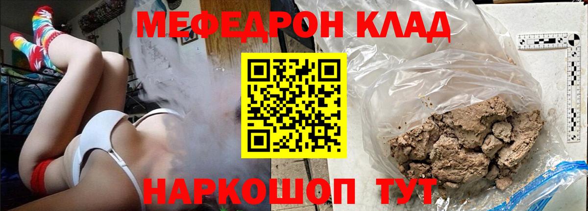 Меф кристаллы Кемерово