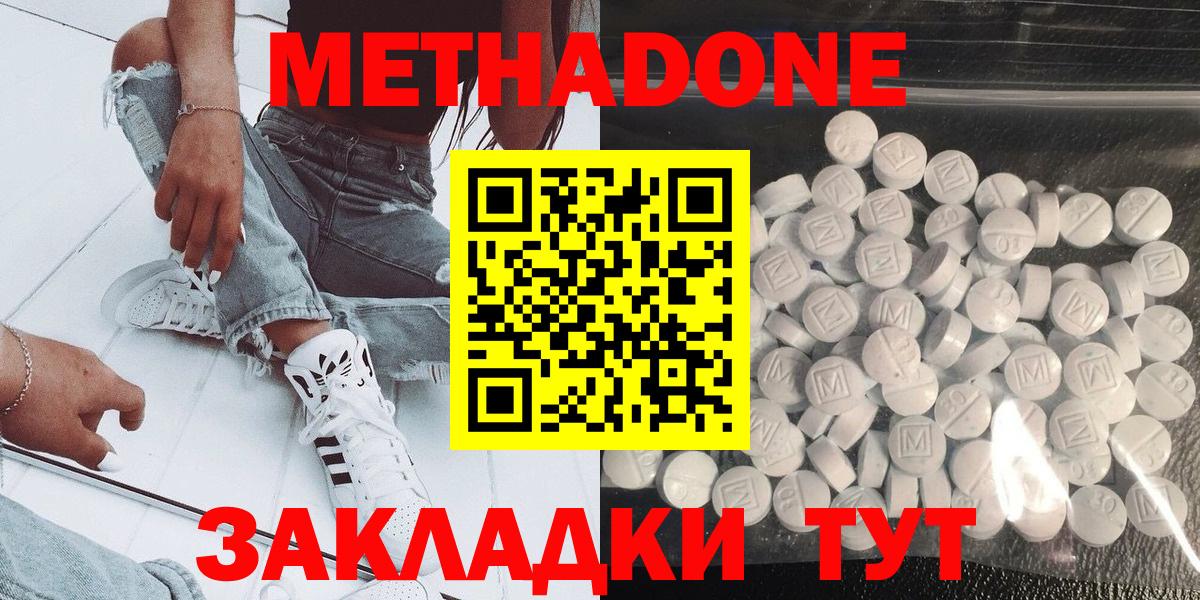 Метадон VHQ Кемерово