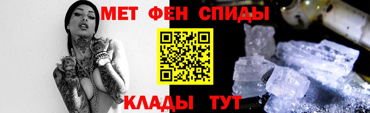 МЕТАМФЕТАМИН пудра Кемерово