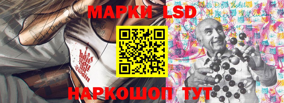 Наркотические марки 1,8мг Кемерово