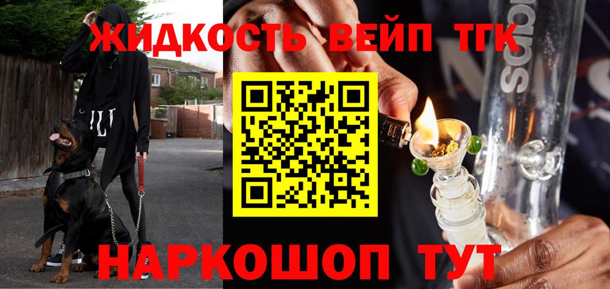 Дистиллят ТГК жижа Кемерово