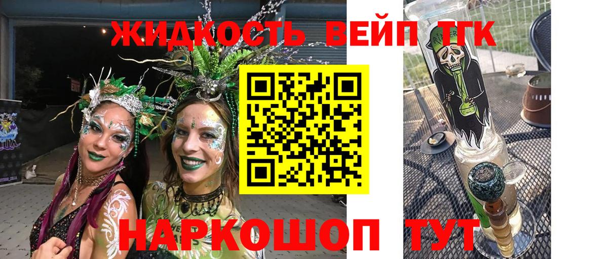 kraken tor  ТГК концентрат  Кемерово  Вход с VPN  Дистиллят ТГК вейп 